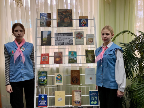 Выставка ко Дню православной книги