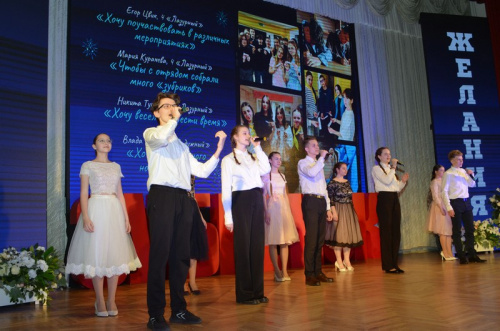 Праздник открытия смены Праздник открытия смены