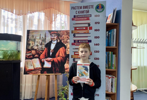 «Книга – источник знаний»