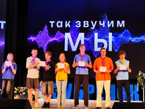 Так звучим МЫ!