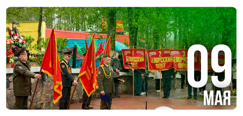  День Победы
