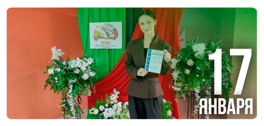 «Женщина – хранительница света»