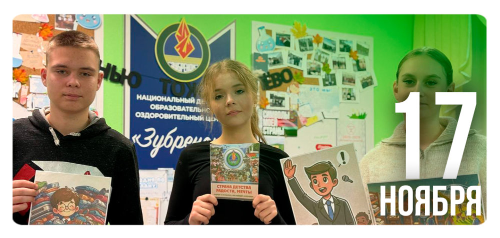 Деловая игра «Перспектива»