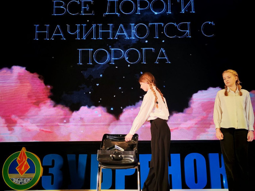 Все дороги начинаются с порога