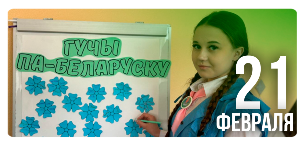 Слова, якое аб’ядноўвае