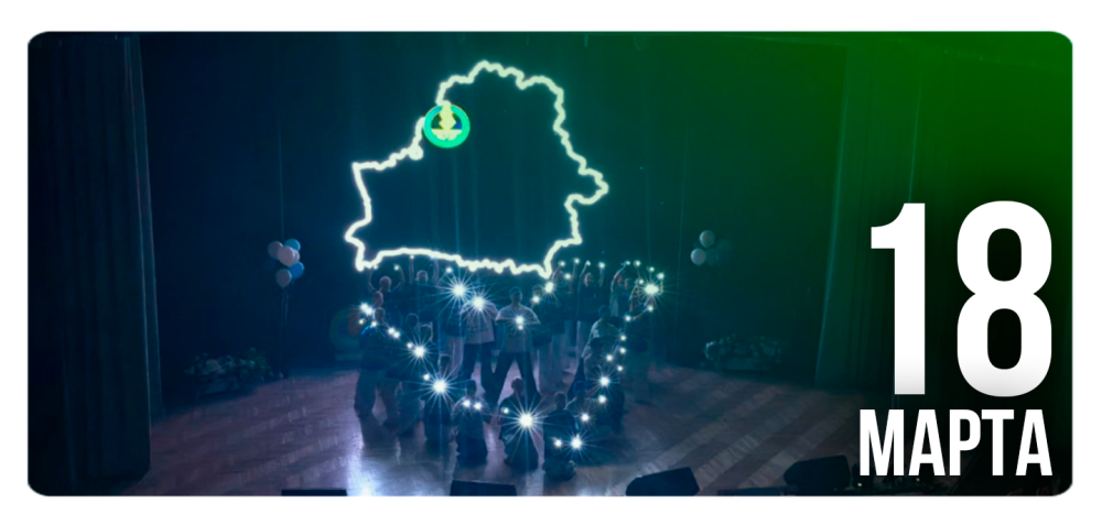 Праздник открытия смены