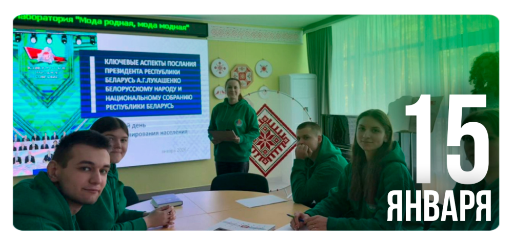 «Время конкретных дел»