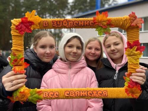 Сегодня все соединилось в «Зубренке»… Сегодня все соединилось в «Зубренке»…