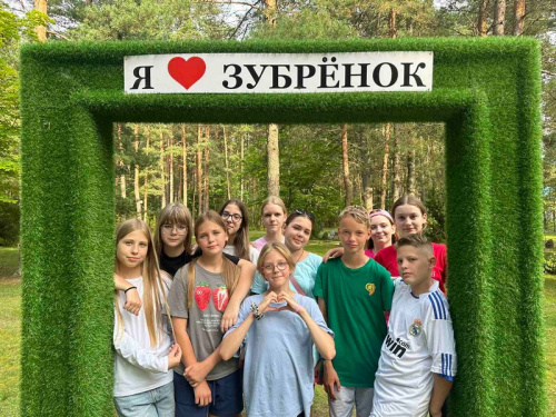  «Здравствуй, «Зубренок»