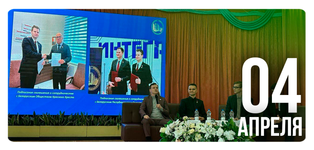 «Лидерский диалог»