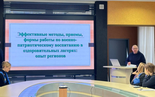 Педагогический совет «Внедрение модели военно-патриотического воспитания в образовательно-оздоровительном центре: тенденции и перспективы»