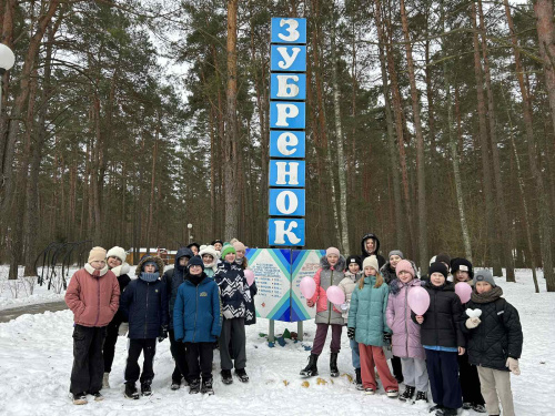 «ЗИМОЙ И ЛЕТОМ ОДНИМ ЦВЕТОМ»