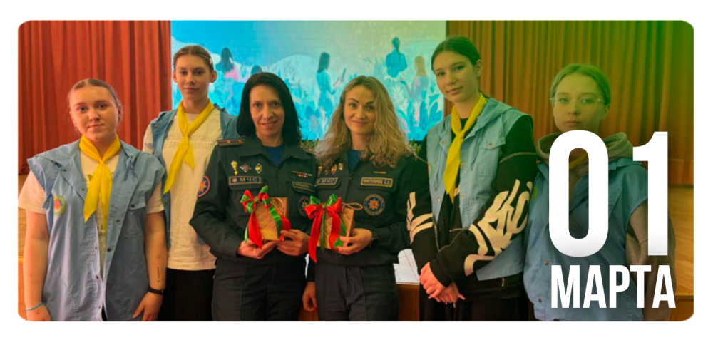 «Женский взгляд: профессии без стереотипов»