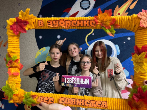 Сегодня все соединилось в «Зубренке»… Сегодня все соединилось в «Зубренке»…