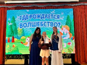 «Где рождается волшебство?»