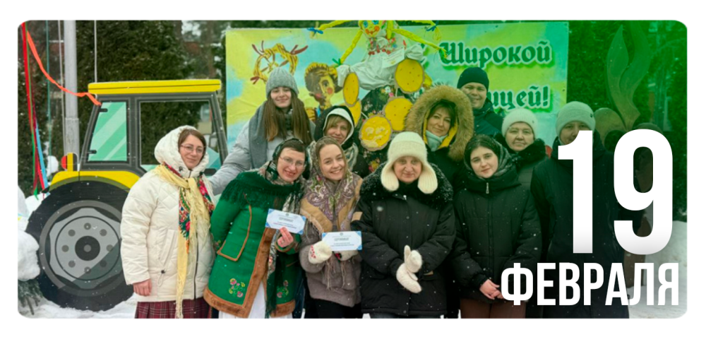 «Масленица по-зубрятски»