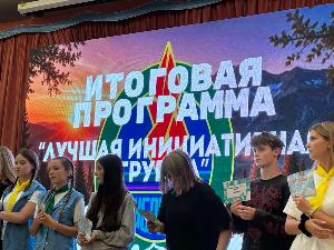 Лучшая инициативная группа!