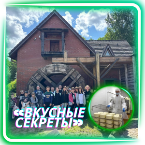 "Вкусные секреты: от производства до мастерства"