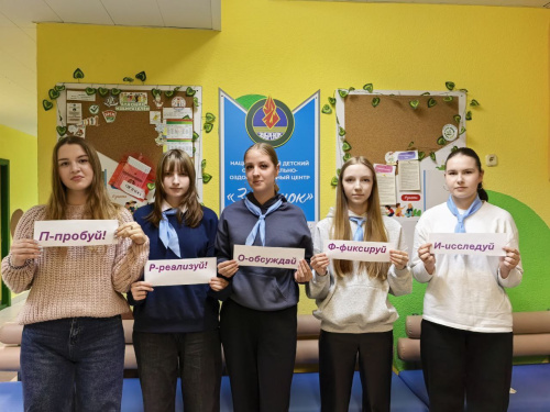 На старт! Внимание! Давайте познакомимся!