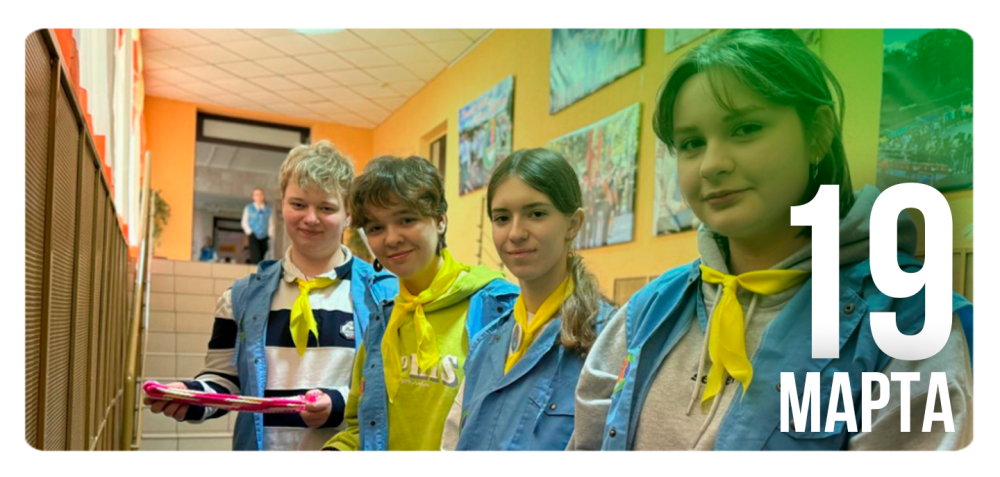 Школа активного гражданина