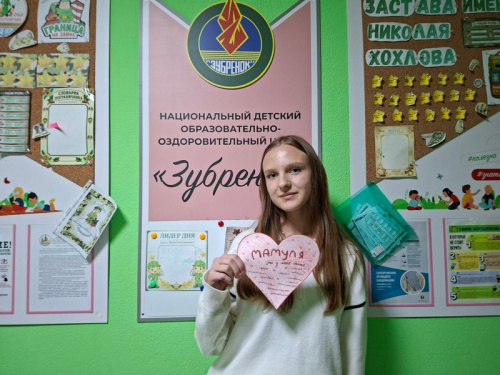 «SMS-волна «Родителям - ласковое слово!»