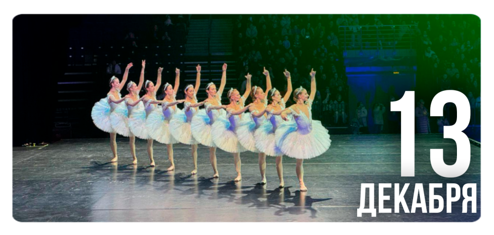 «Спящая красавица»