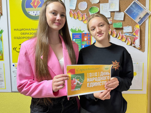 «День народного единства» «День народного единства»