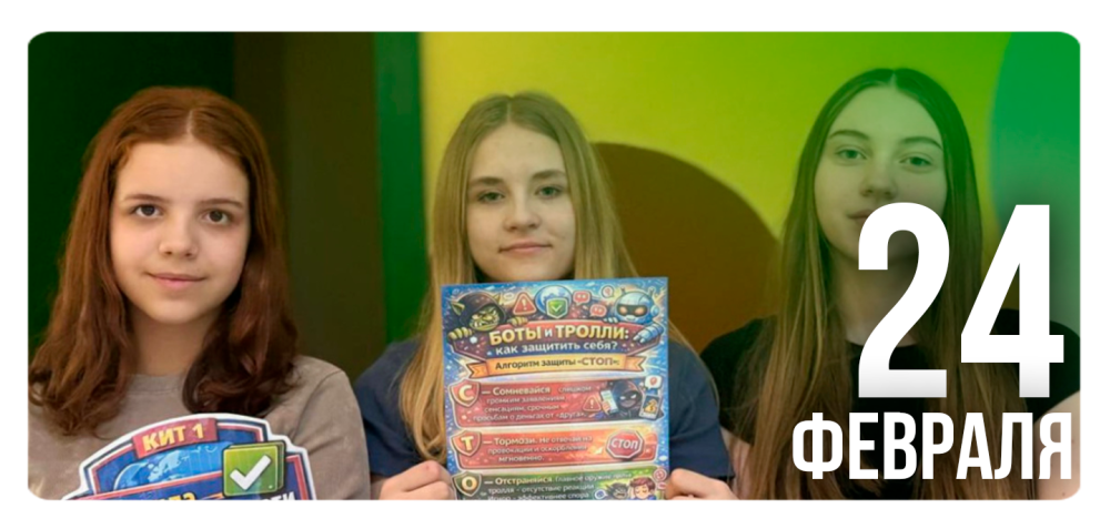 Цифровая безопасность в сети интернет