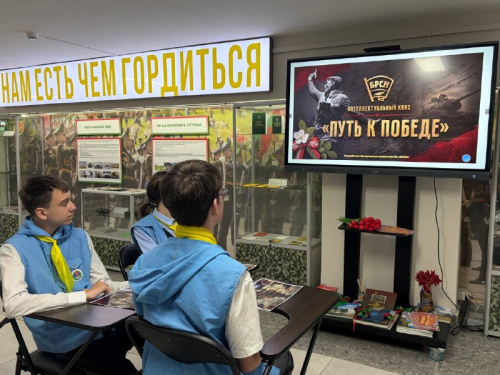 «Путь к Победе»