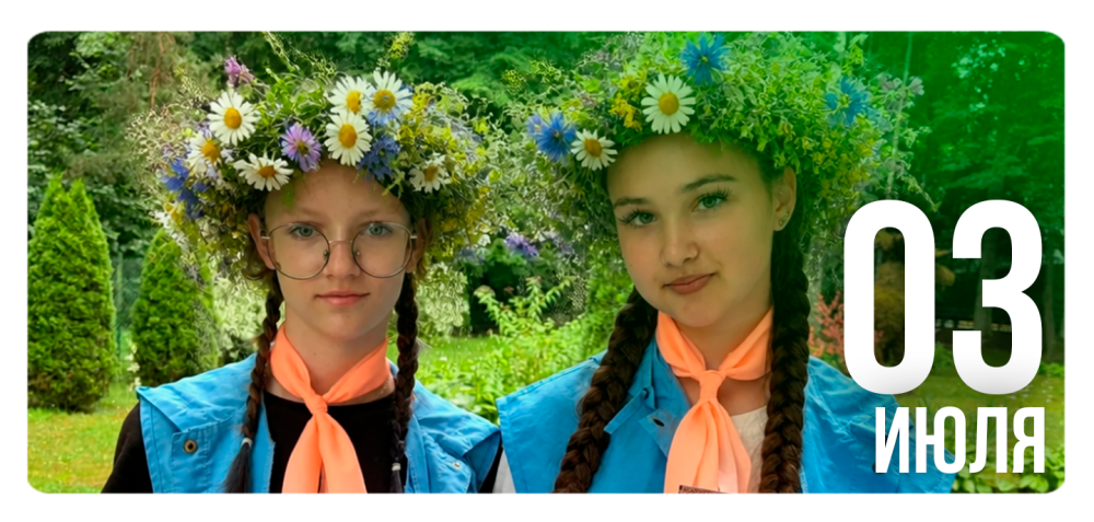 «Храним прошлое, ценим настоящее, строим будущее»