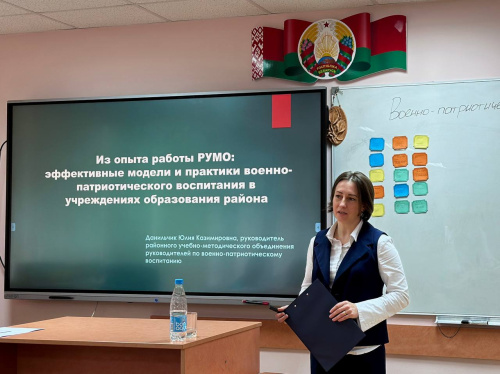 Практикум «Методика организации воспитательных мероприятий военно-патриотической направленности»