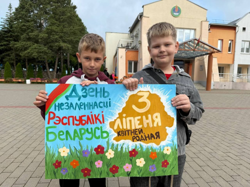 День Независимости Республики Беларусь