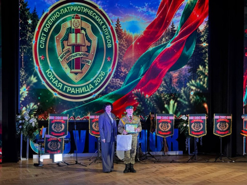 «Юная граница»