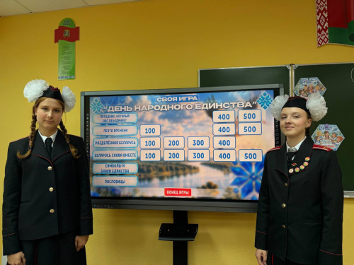 День народного единства в школе «Мы вместе» День народного единства в школе «Мы вместе»