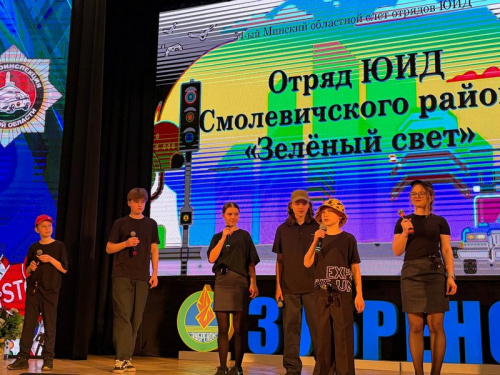 Старт соревнованиям дан»