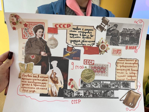 Урок мужества