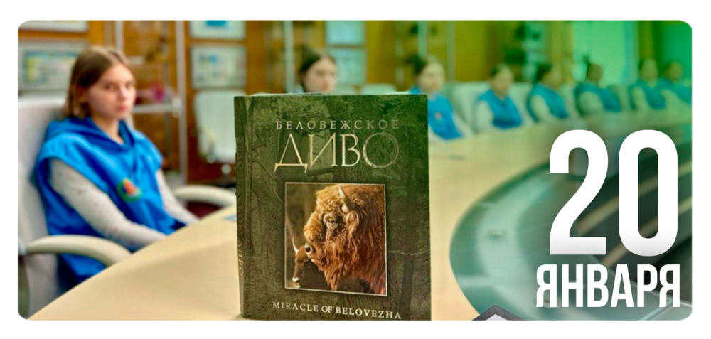 «Природное наследие: взгляд изнутри»