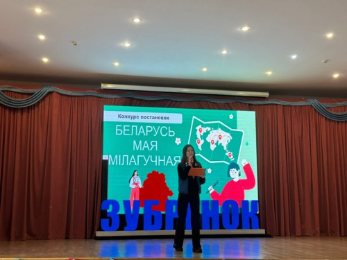 Беларусь мая…