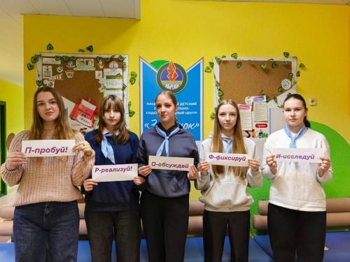 Обучающая игра «На старт! Внимание! Давайте знакомиться!»