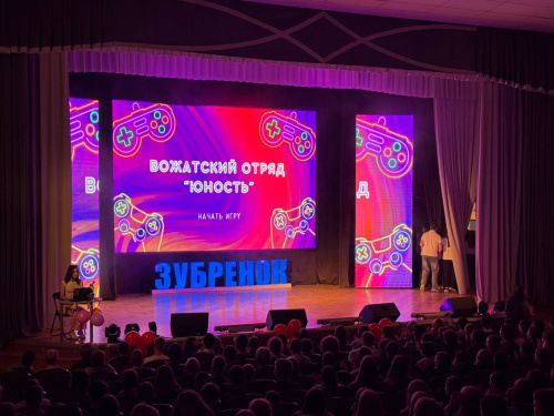 Вожатский вечер в «Зубренке»