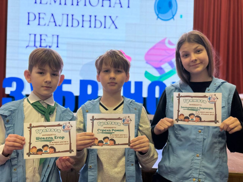 «Чемпионат реальных дел»