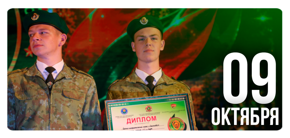 «Юная граница»