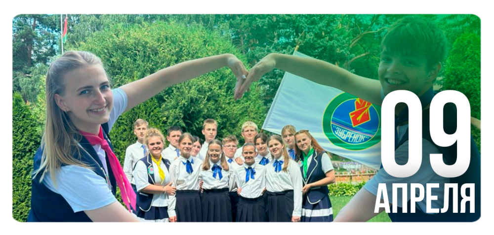 Всебелорусская вожатская олимпиада