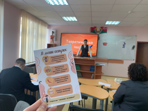 Дискуссия «Формирование коммуникативной компетенции на уроках и во внеурочной деятельности»