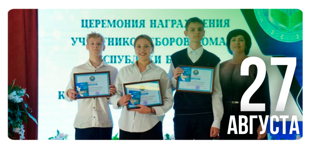 Церемония награждения