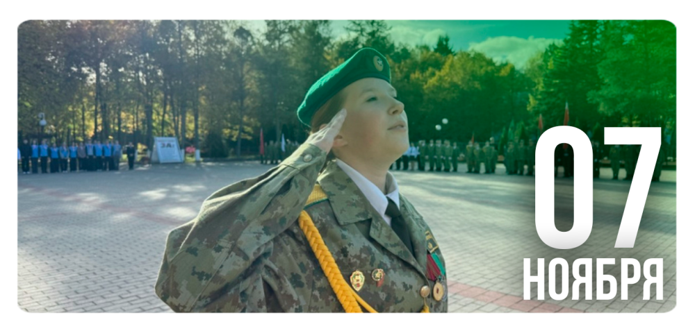 «Юная граница»
