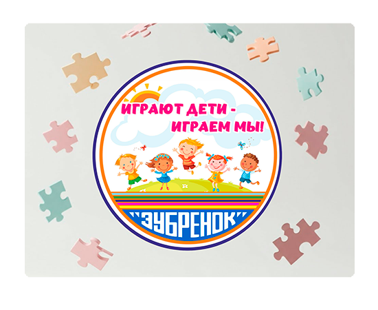 Игровые программы «Играют дети – играем мы!» 