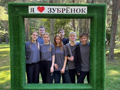 «Здравствуй, «Зубренок» «Здравствуй, «Зубренок»