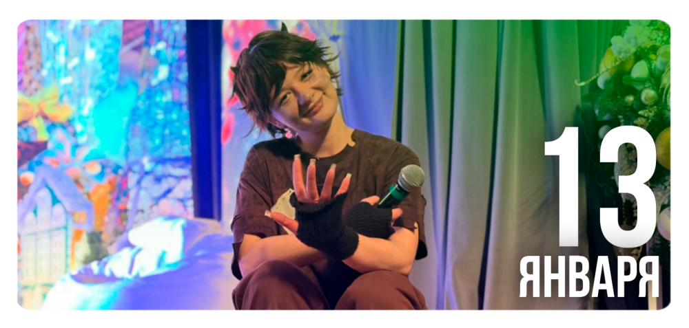 Новогодний подарок