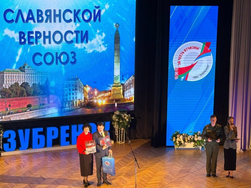 Тематический День Союзного государства Тематический День Союзного государства